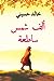 ألف شمس ساطعة by Khaled Hosseini