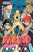 NARUTO -ナルト- 55 巻ノ五十五