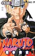 NARUTO -ナルト- 68