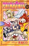 フェアリーテイル 32 [Fearī Teiru 32] by Hiro Mashima