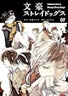 文豪ストレイドッグス 7 [Bungō Stray Dogs 7] by Kafka Asagiri