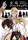 文豪ストレイドッグス 5 [Bungō Stray Dogs 5] by Kafka Asagiri