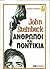 Άνθρωποι και ποντίκια by John Steinbeck