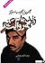 زنده‌‌ام که روایت کنم by Gabriel García Márquez