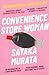 Convenience Store Woman by Sayaka Murata