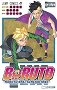 BORUTO―ボルト― 9 ―NARUTO NEXT GENERATIONS―