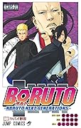 BORUTO―ボルト― 10 ―NARUTO NEXT GENERATIONS―