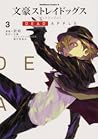 Bungo Stray Dogs DEAD APPLE Volume 3