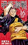 呪術廻戦 16 [Jujutsu Kaisen 16] by Gege Akutami