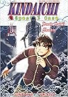 Kindaichi Special Case - Snow Spirit Murder 1 by Seimaru Amagi