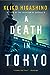 A Death in Tokyo (Detective Kaga, #3)