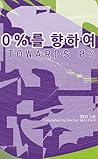 Towards 0% by Ije Seo