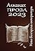 Алманах Проза 2023: Нова българска литература