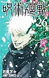 呪術廻戦 26 [Jujutsu Kaisen 26] by Gege Akutami