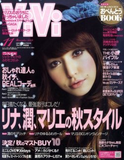 ViVi(ヴィヴィ） 2009年09月23日発売号 表紙