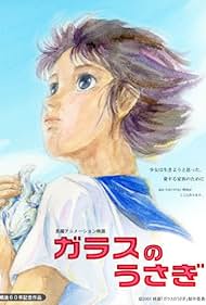 Garasu no usagi (2005)