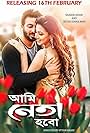 Shakib Khan and Bidya Sinha Saha in Ami Neta Hobo (2018)