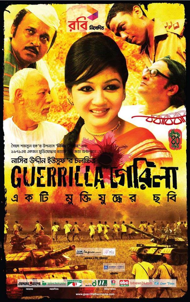 Ahmed Rubel, Azad Abul Kalam, Shatabdi Wadud, A.T.M. Shamsuzzaman, and Jaya Ahsan in Guerrilla (2011)