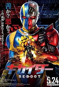 Primary photo for Kikaider: The Ultimate Human Robot