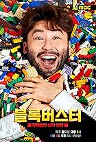 Noh Hong-chul in Lego Masters Korea (2022)