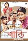 Shasti (2004)