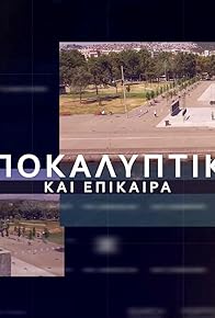 Primary photo for Apokalyptika kai epikaira