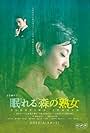 Nemureru mori no jukujo (2012)