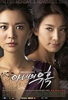 Kim Seo-hyeong and Jang Seo-hee in Temptation of Wife (2008)