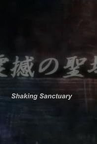 Primary photo for Shinkan no sanctuary