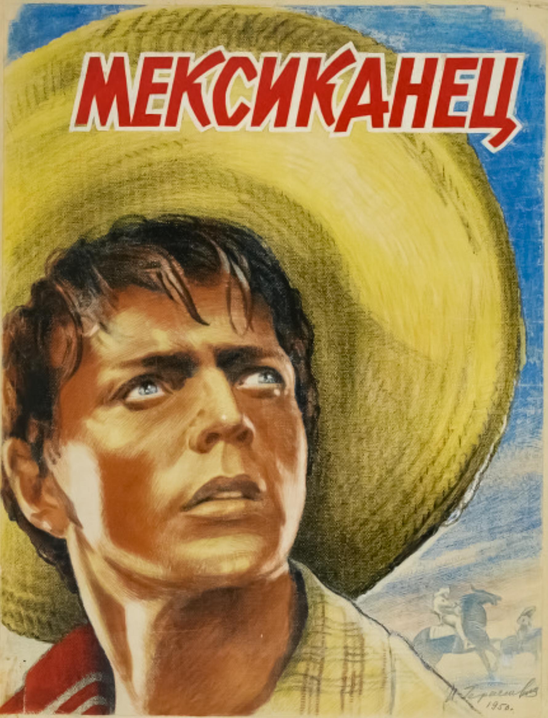 Oleg Strizhenov in Meksikanets (1956)