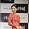 Kim So-yeon at an event for Gabi (2012)