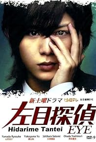 Primary photo for Hidarime Tantei EYE