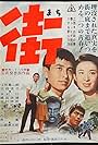 Machi (1961)