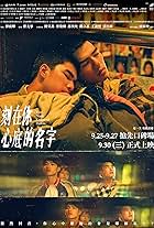 Jing-Hua Tseng and Edward Chen in Your Name Engraved Herein (2020)