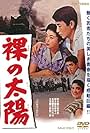 Hadaka no taiyô (1958)