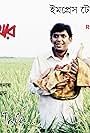 Rupkothar Golpo (2006)