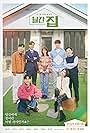 Ahn Chang-hwan, Jung Geon-joo, Yoon Ji-on, Chae Jeong-an, Kim Ji-seok, Kim Won-hae, and Jung So-min in Monthly Magazine Home (2021)