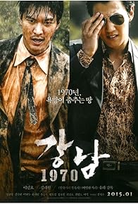 Primary photo for Gangnam 1970