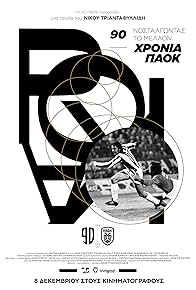 Primary photo for 90 Years of PAOK: Nostalgia for the Future