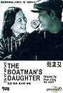 Boatman's Daughter (1935)