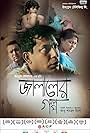 Tauquir Ahmed, Mosharraf Karim, Mousumi Hamid, and Mohammod Emon in Jalaler Golpo (2014)