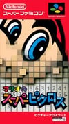 Box art for Mario's Super Picross