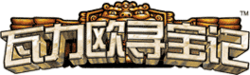 Chinese logo