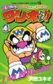 Ore Dayo! Wario Dayo!!