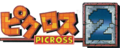 Picross 2 ("PICROSS")