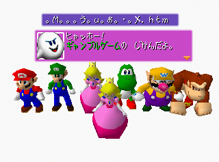 MarioParty3-jpmessagecheck.png