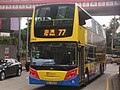 Alexander-Dennis Enviro500, Citybus