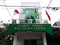 At-Taqwa Mosque, Taoyuan