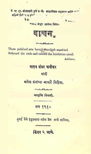 Thumbnail for File:वाचन.pdf