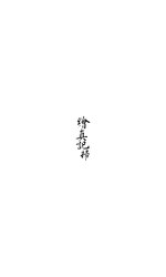 Thumbnail for File:CADAL13030206 繪真記（卷三十五至卷四十）.djvu